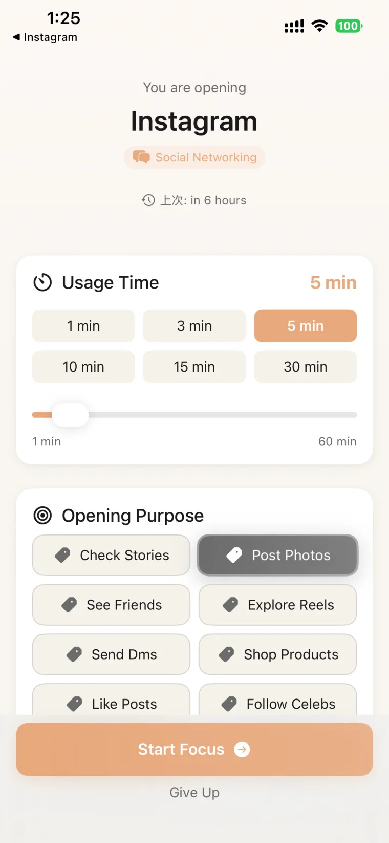 FocusPause opening purpose and usage time screen